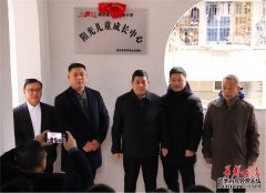 临武县第一完全小学阳光儿童成长中心揭牌